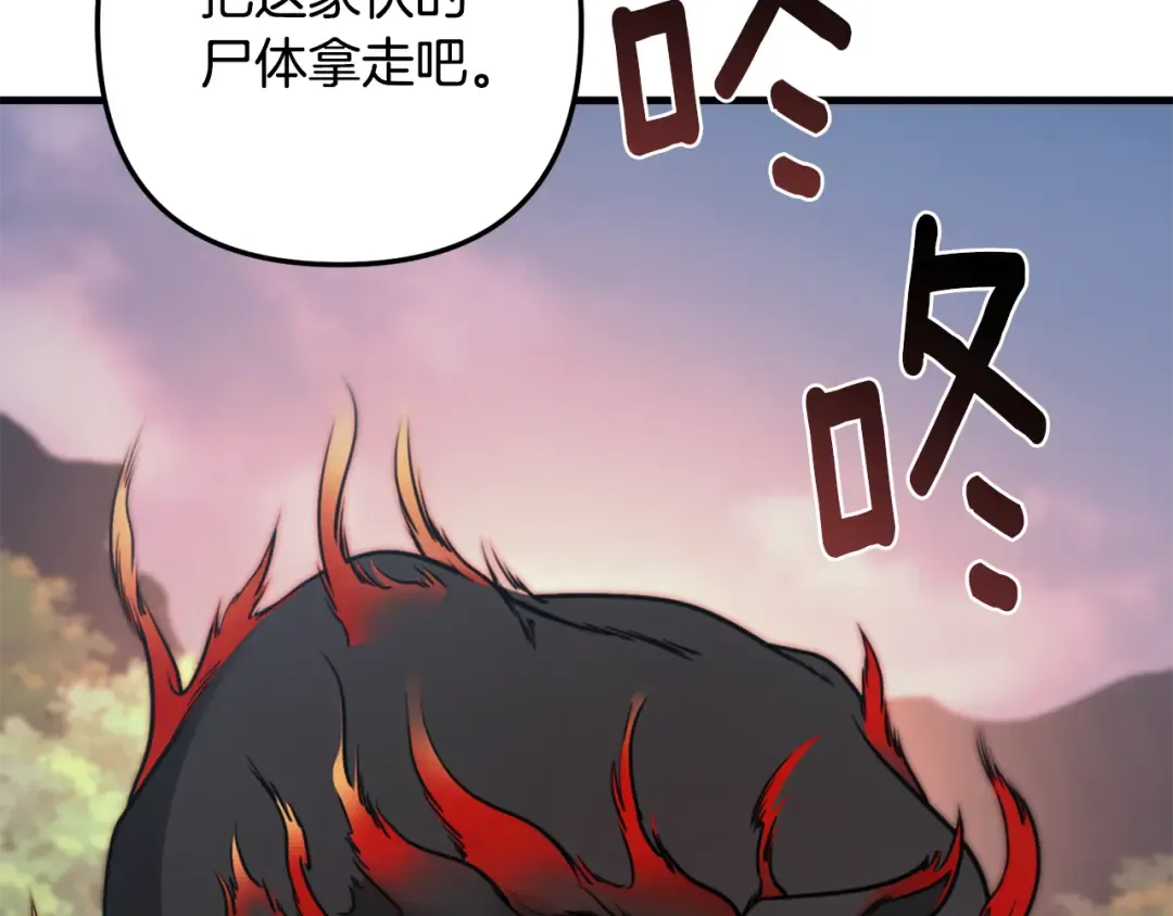 第30话 力挽狂澜 第209页