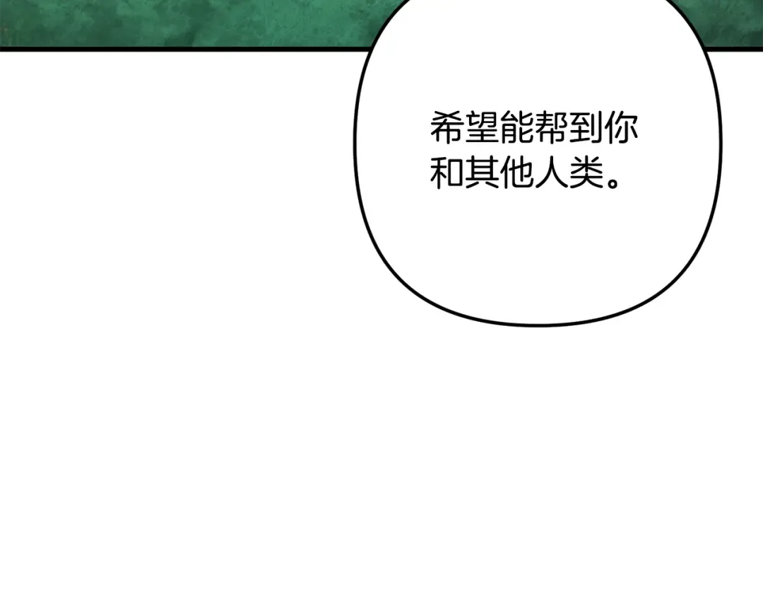 第30话 力挽狂澜 第211页