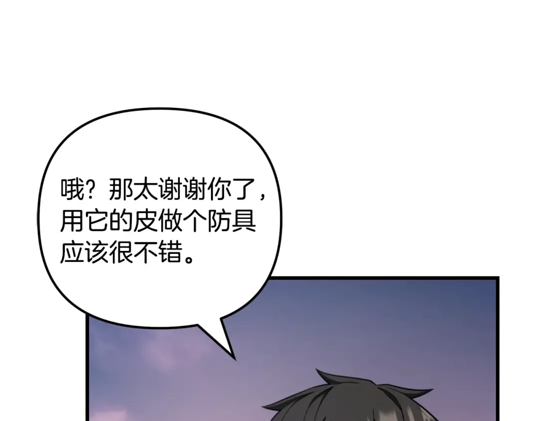 第30话 力挽狂澜 第212页