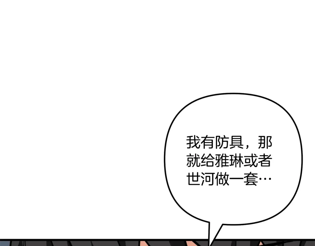 第30话 力挽狂澜 第214页