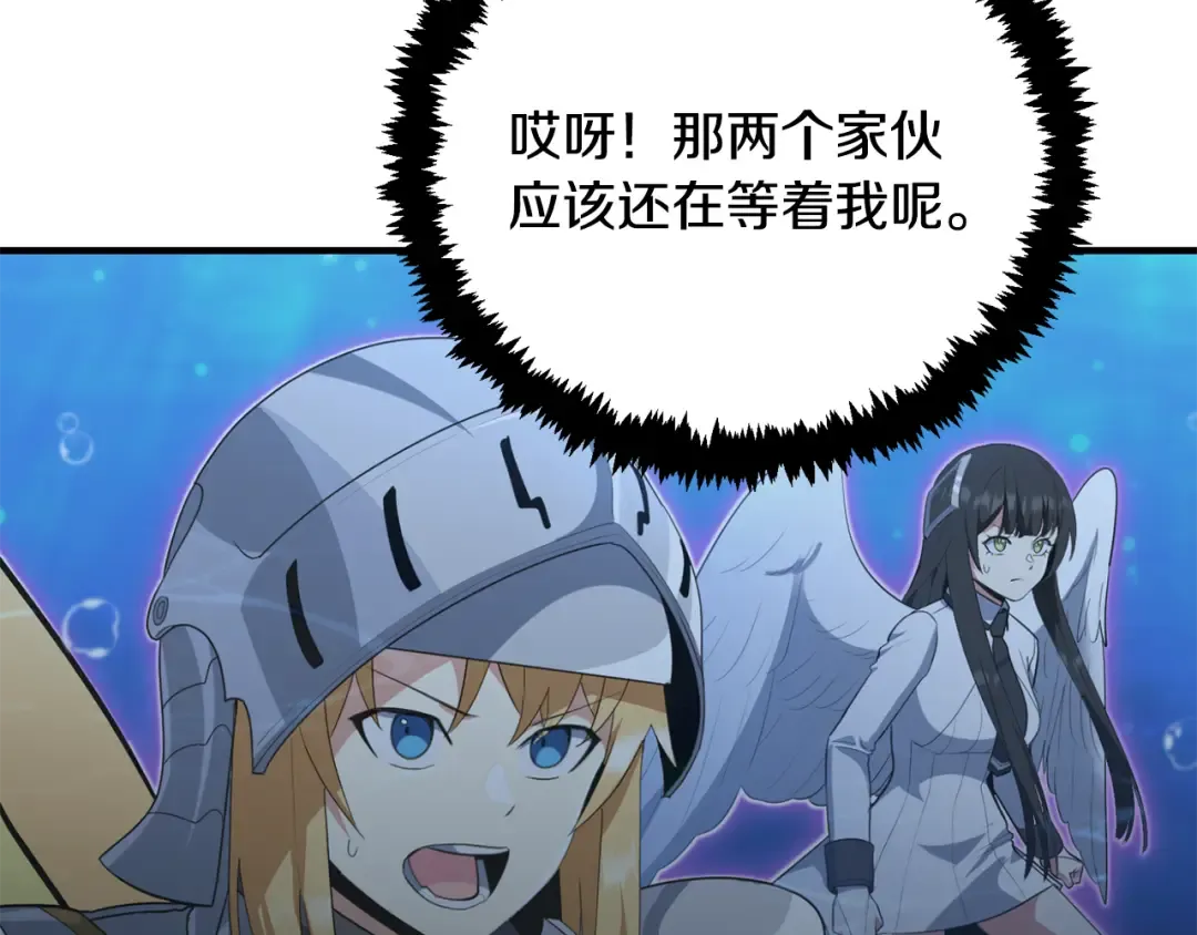 第30话 力挽狂澜 第217页
