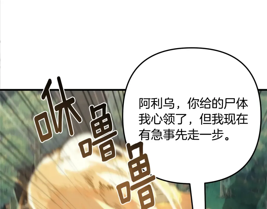 第30话 力挽狂澜 第221页