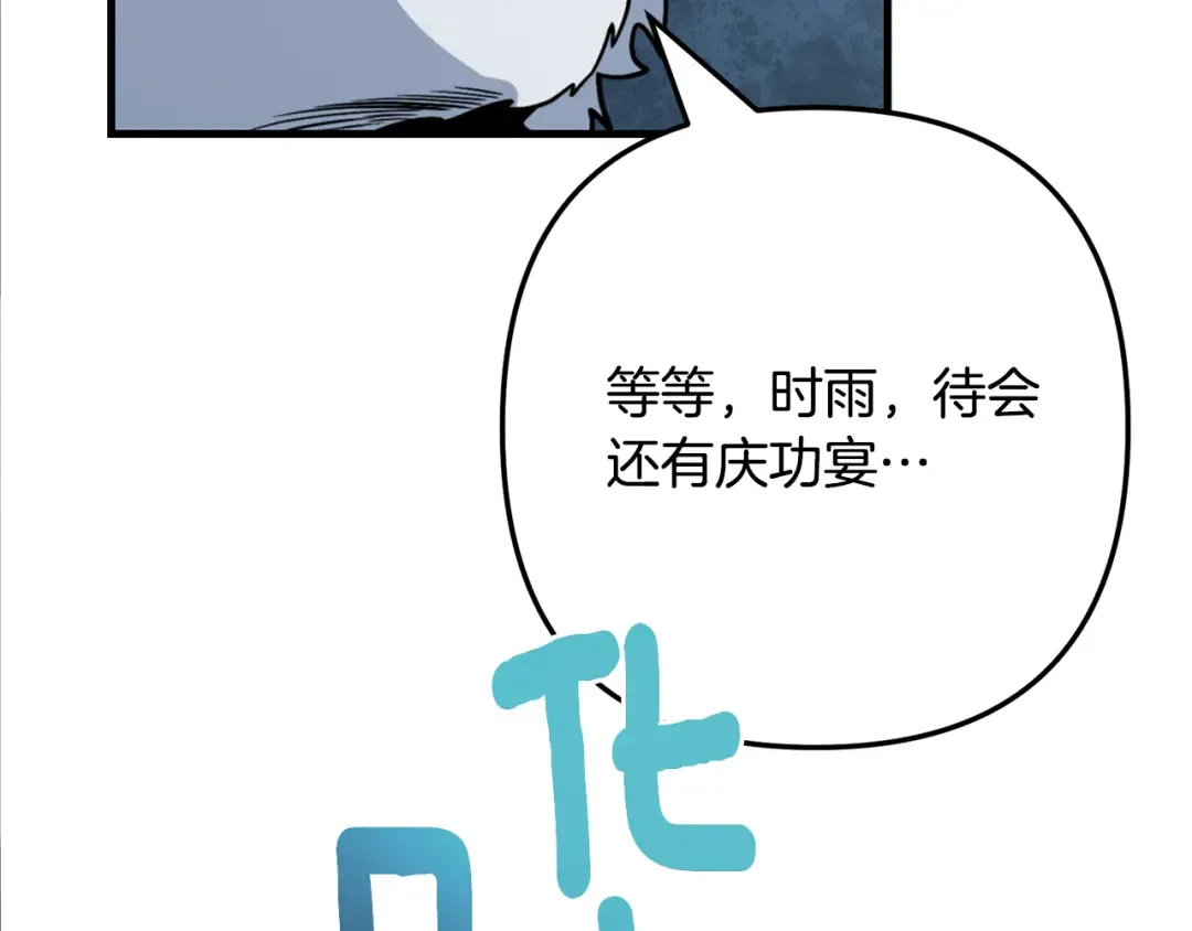 第30话 力挽狂澜 第226页