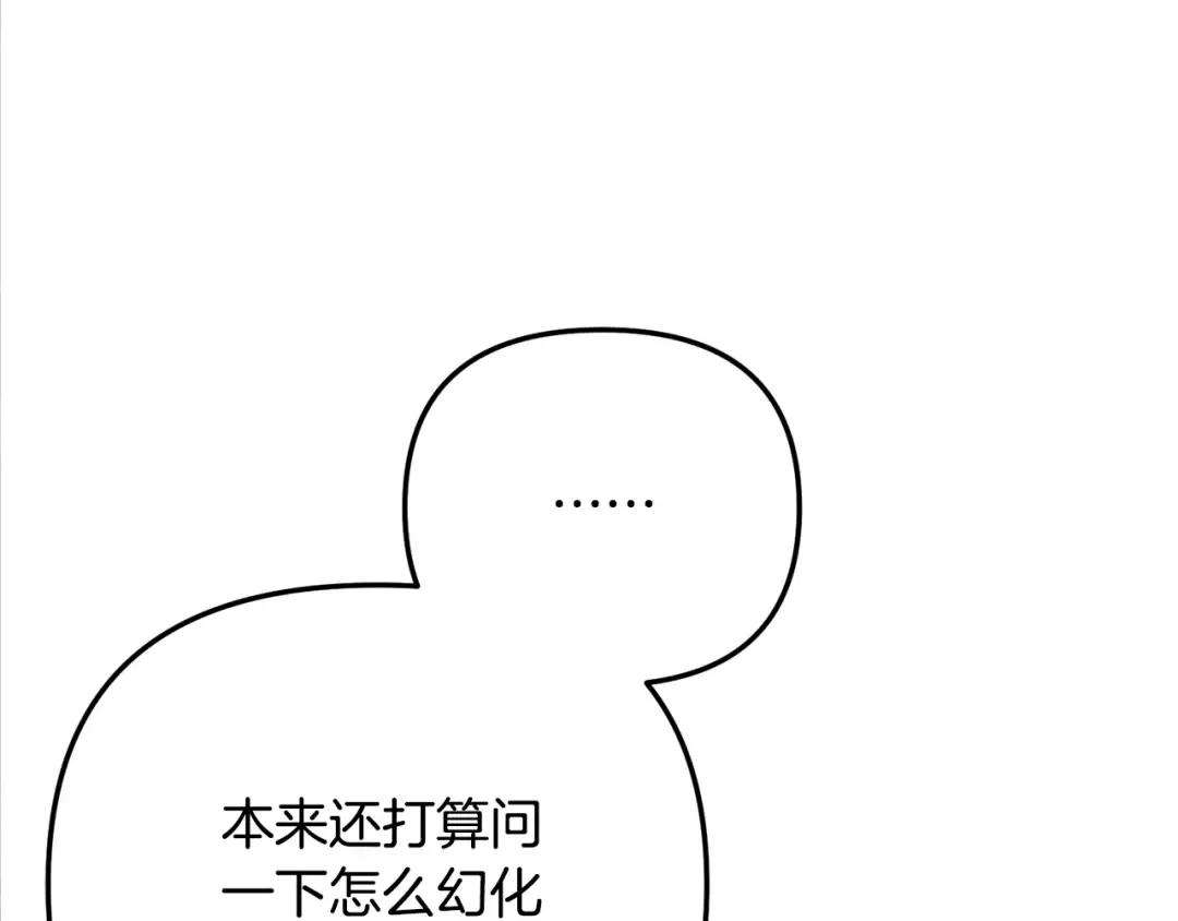第30话 力挽狂澜 第231页
