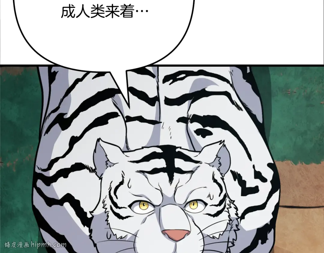 第30话 力挽狂澜 第232页