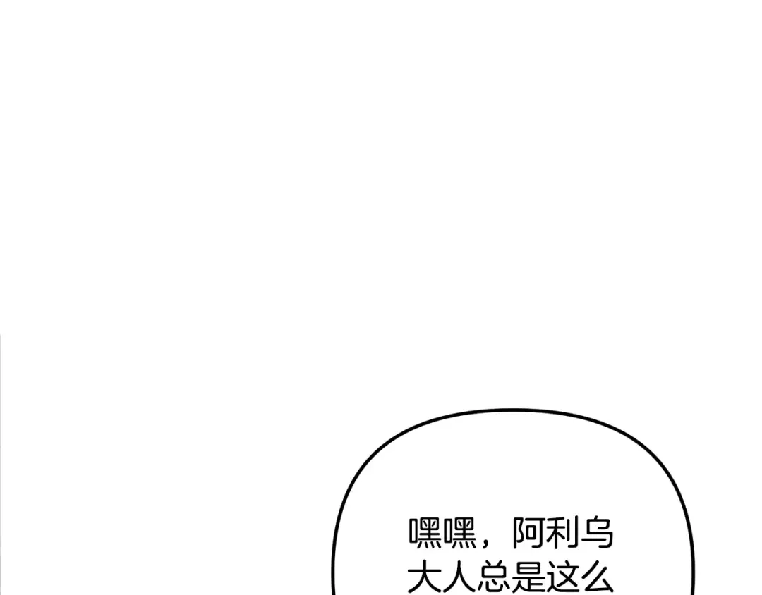 第30话 力挽狂澜 第234页