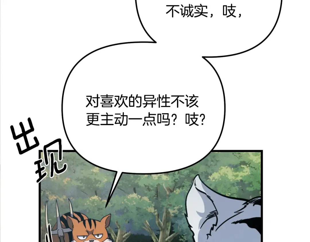 第30话 力挽狂澜 第235页