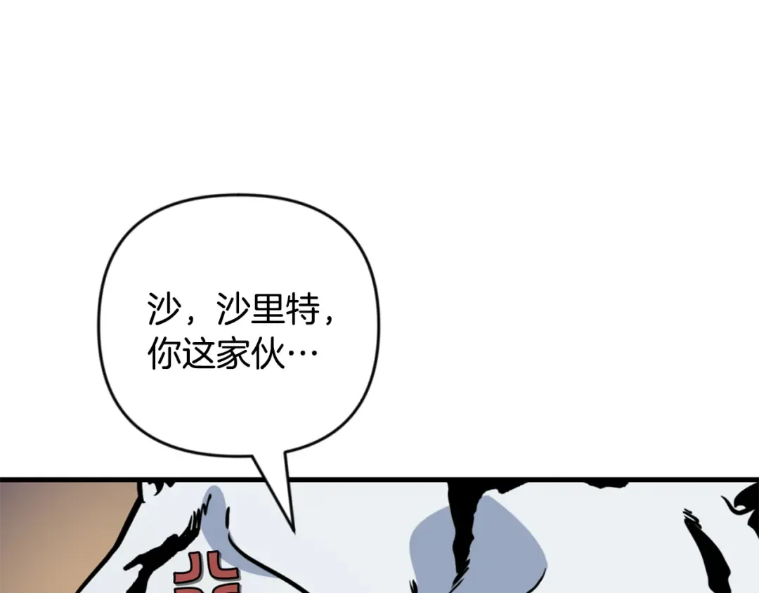 第30话 力挽狂澜 第238页