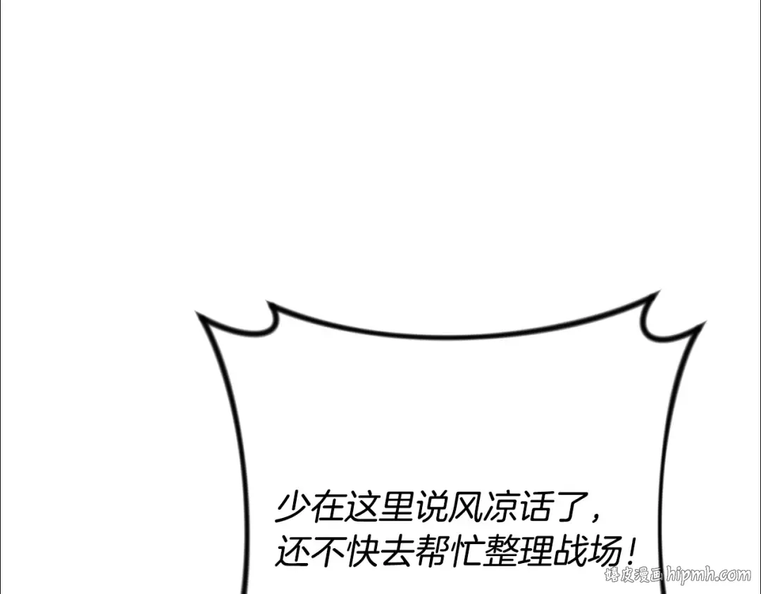 第30话 力挽狂澜 第240页