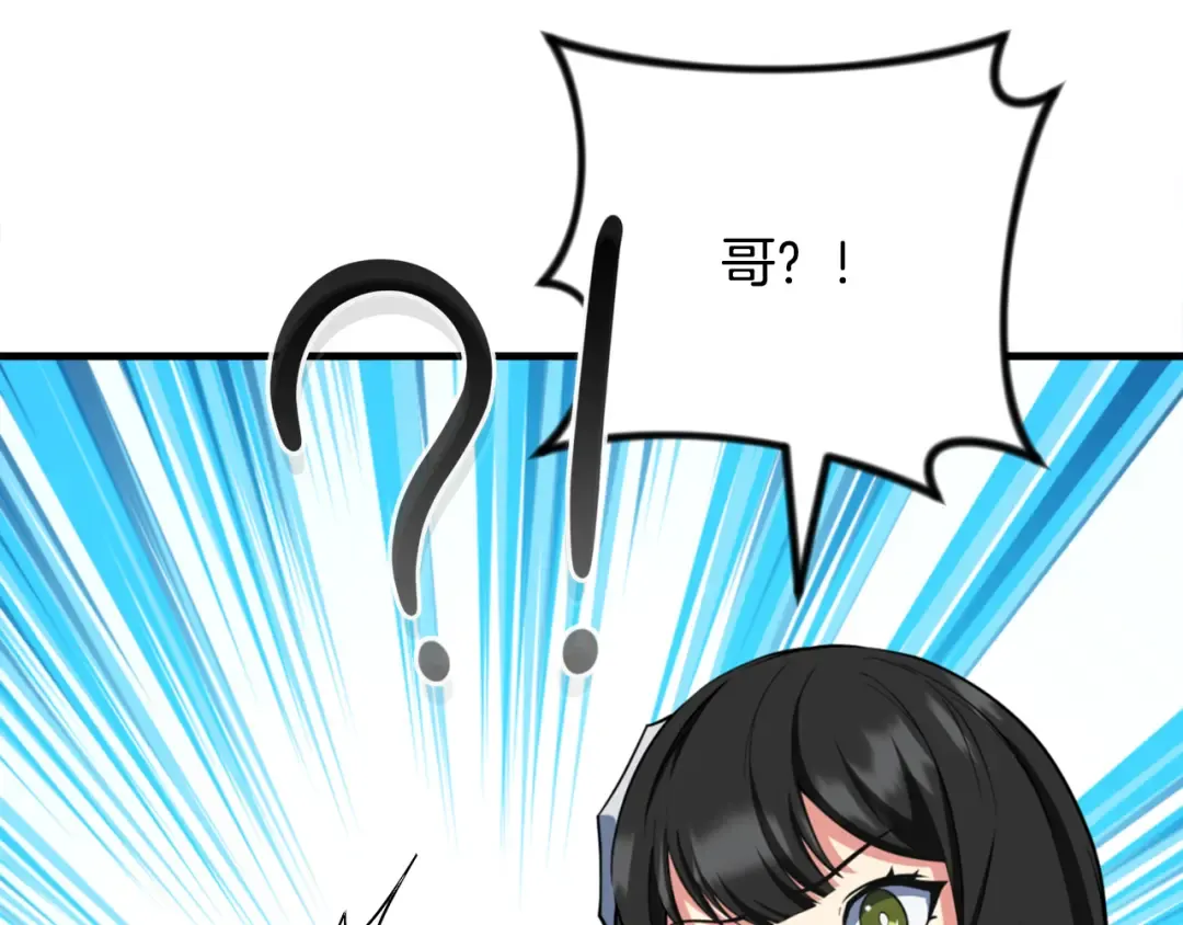 第31话 队长太难了 第4页