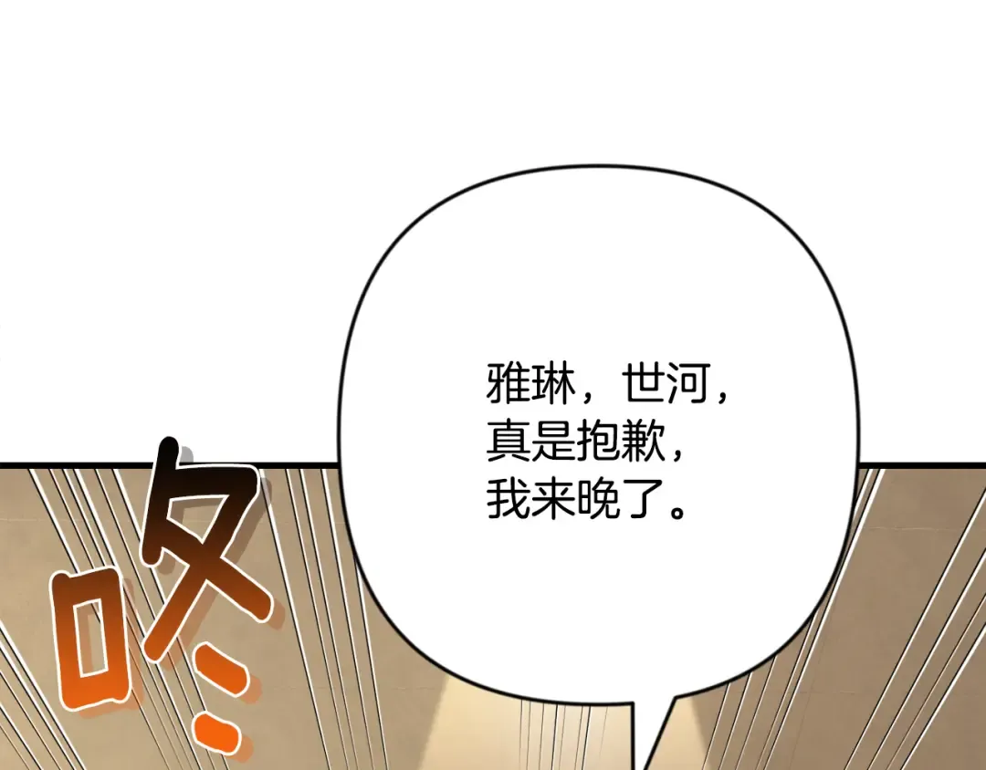 第31话 队长太难了 第7页