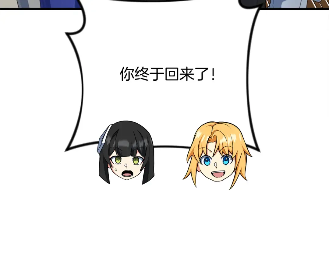 第31话 队长太难了 第10页