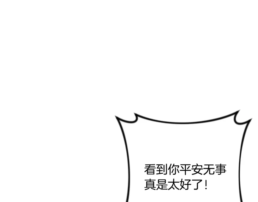 第31话 队长太难了 第14页