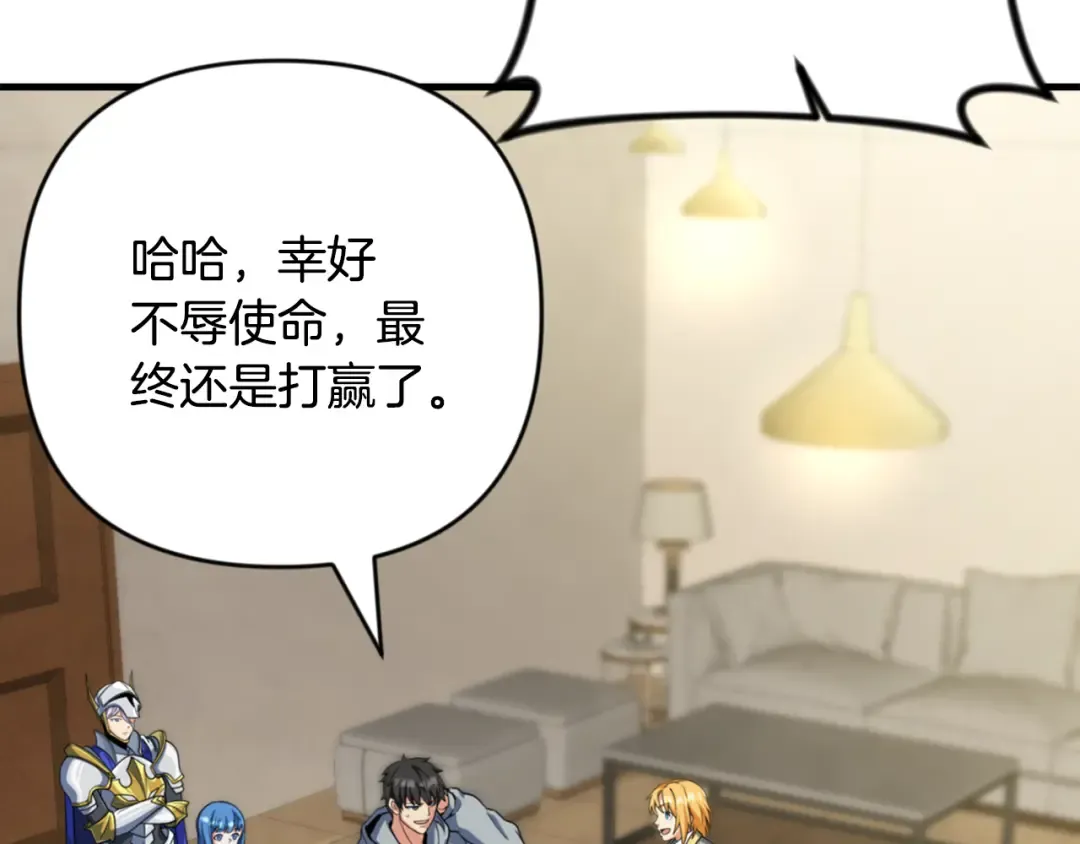 第31话 队长太难了 第15页
