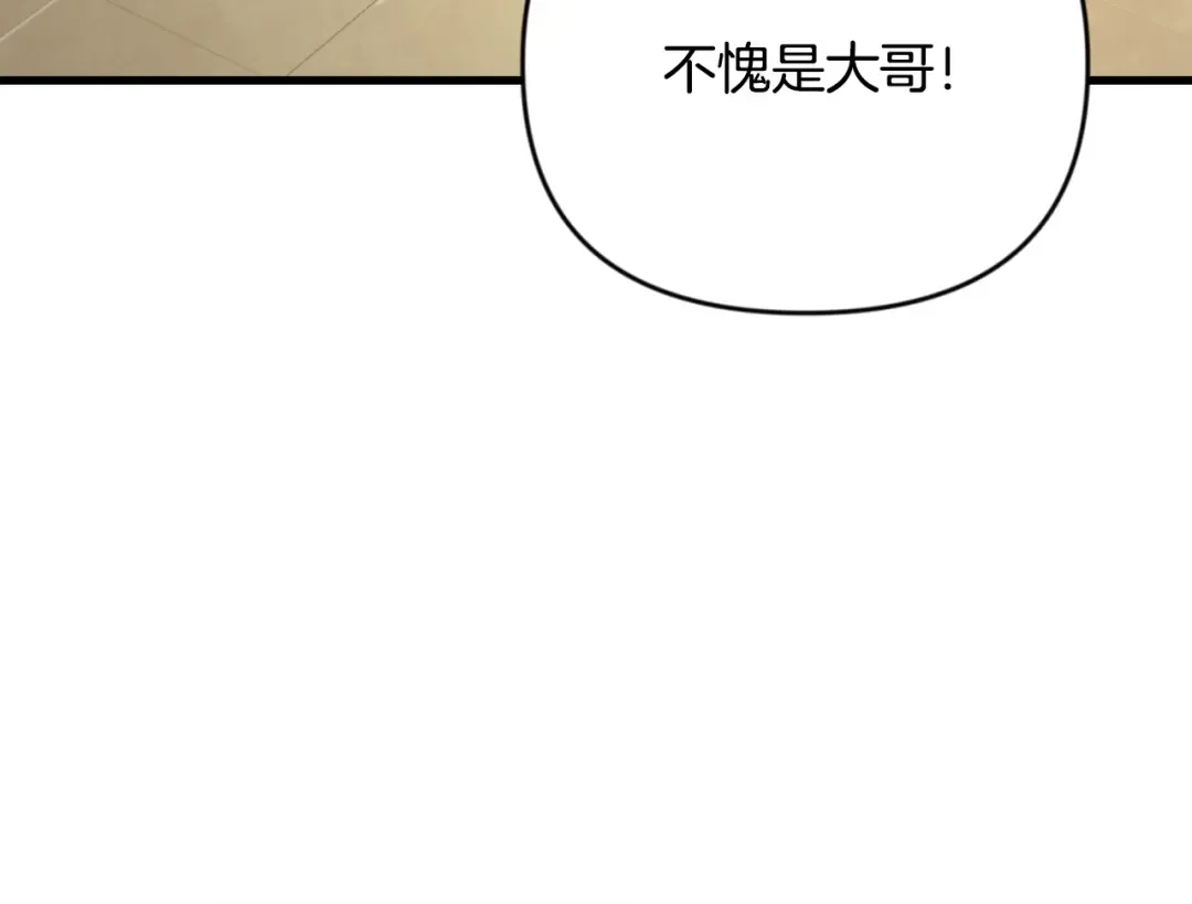 第31话 队长太难了 第17页