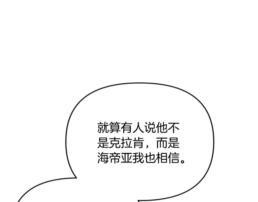 第31话 队长太难了 第18页
