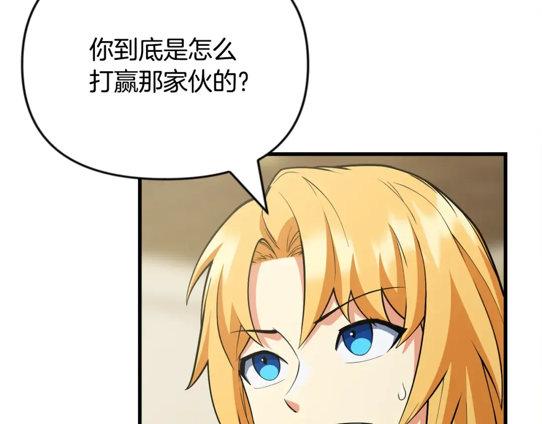 第31话 队长太难了 第19页