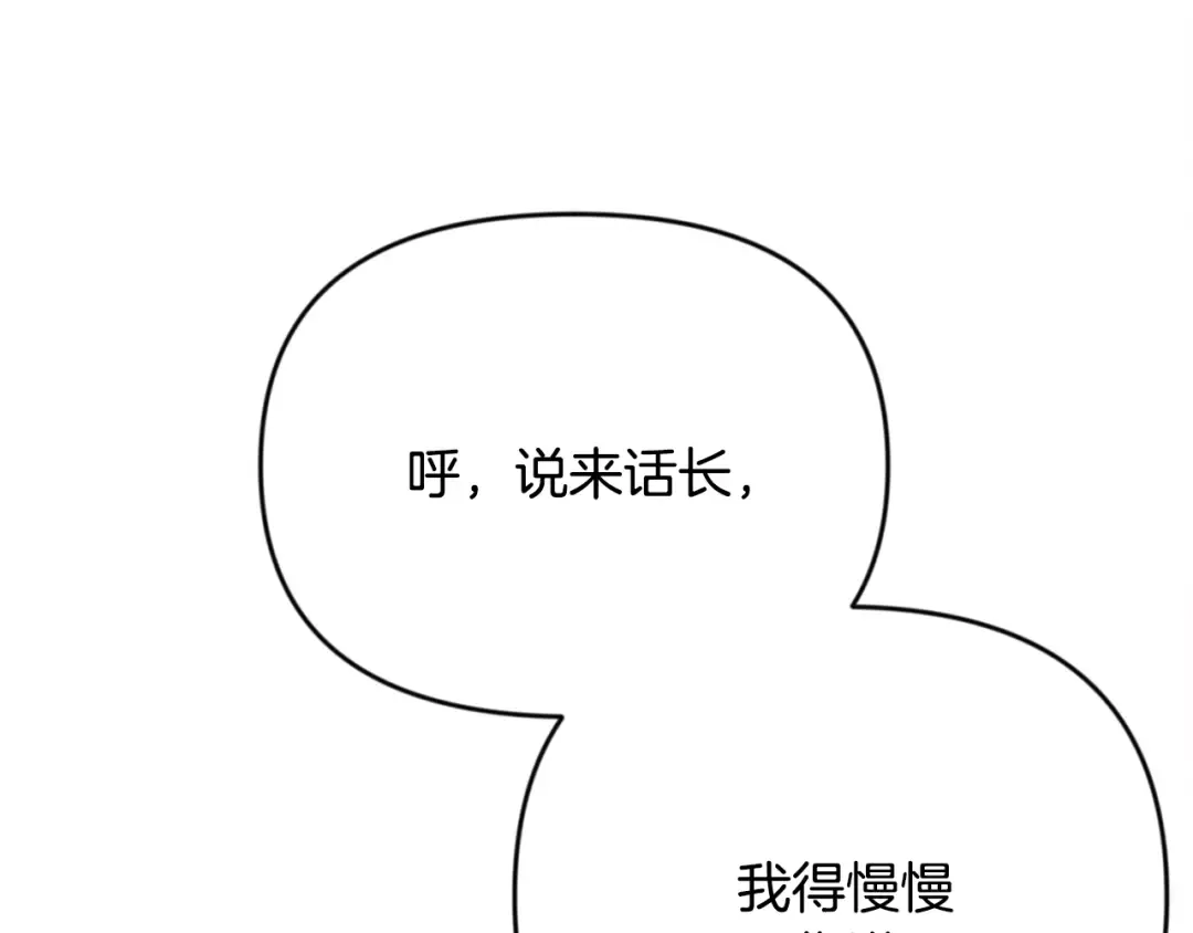 第31话 队长太难了 第21页