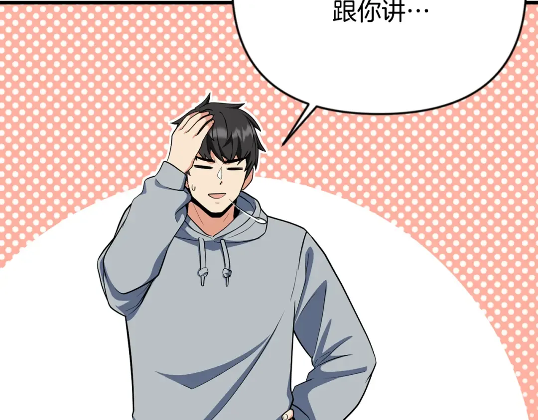 第31话 队长太难了 第22页