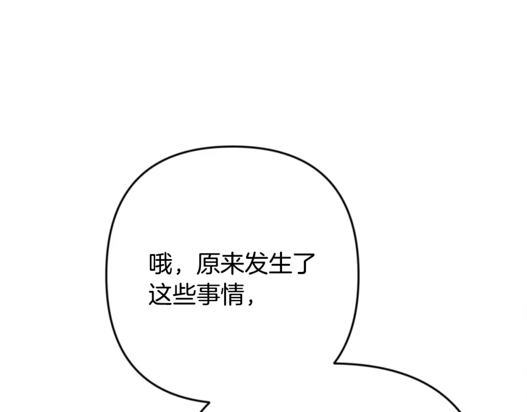 第31话 队长太难了 第27页