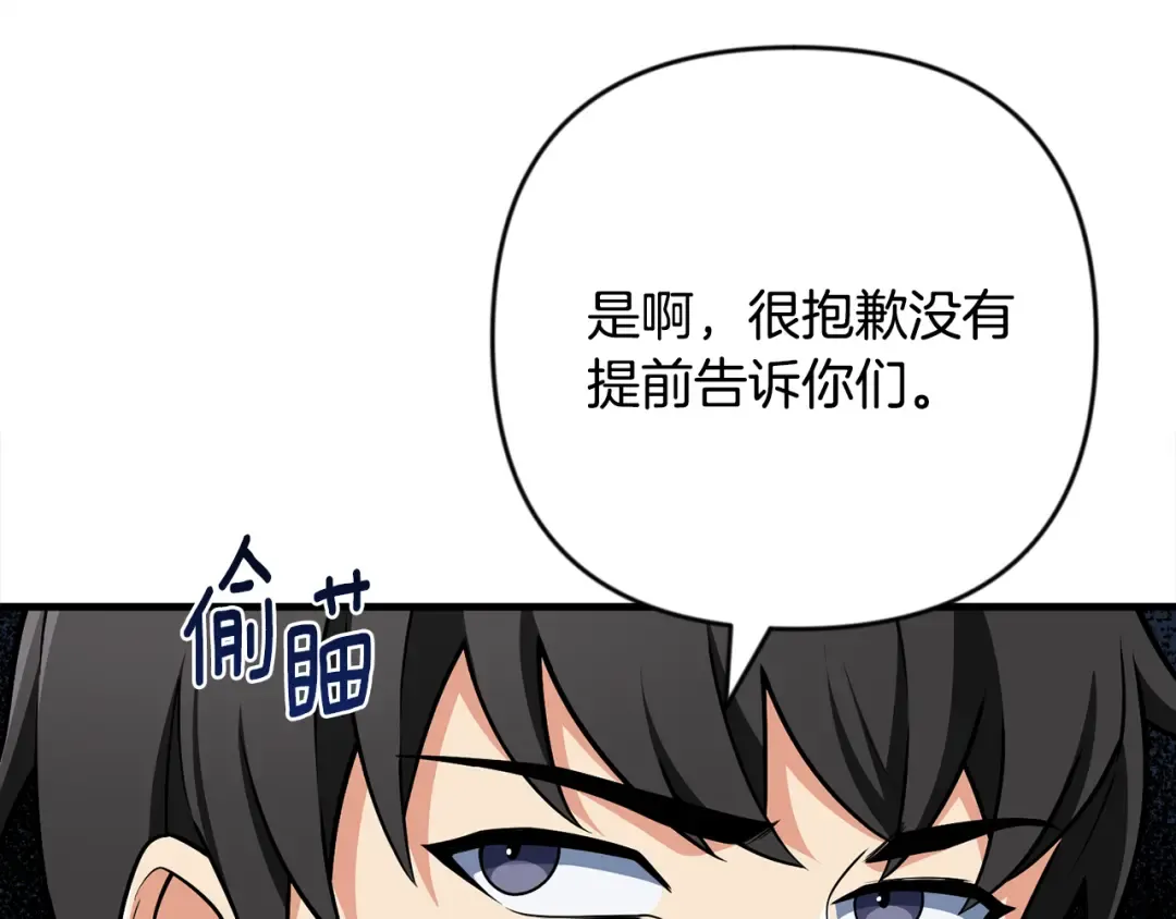 第31话 队长太难了 第31页