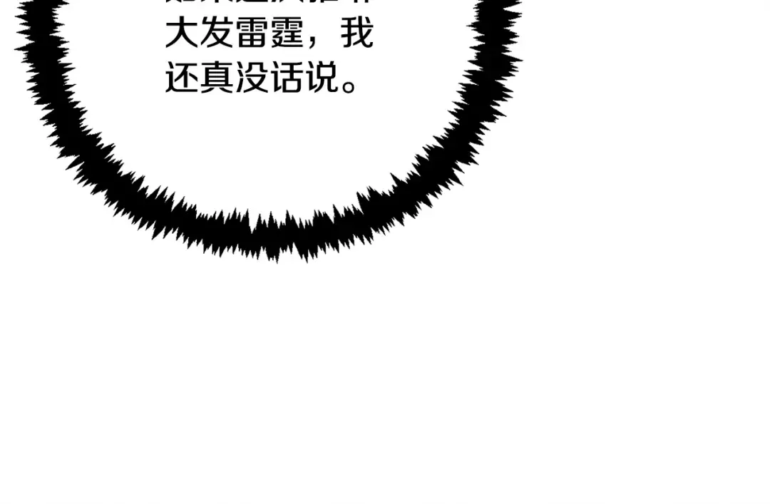 第31话 队长太难了 第33页