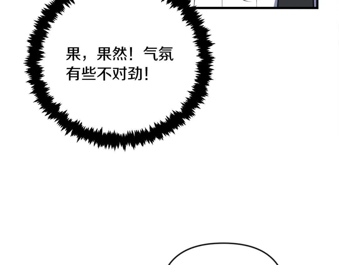 第31话 队长太难了 第36页