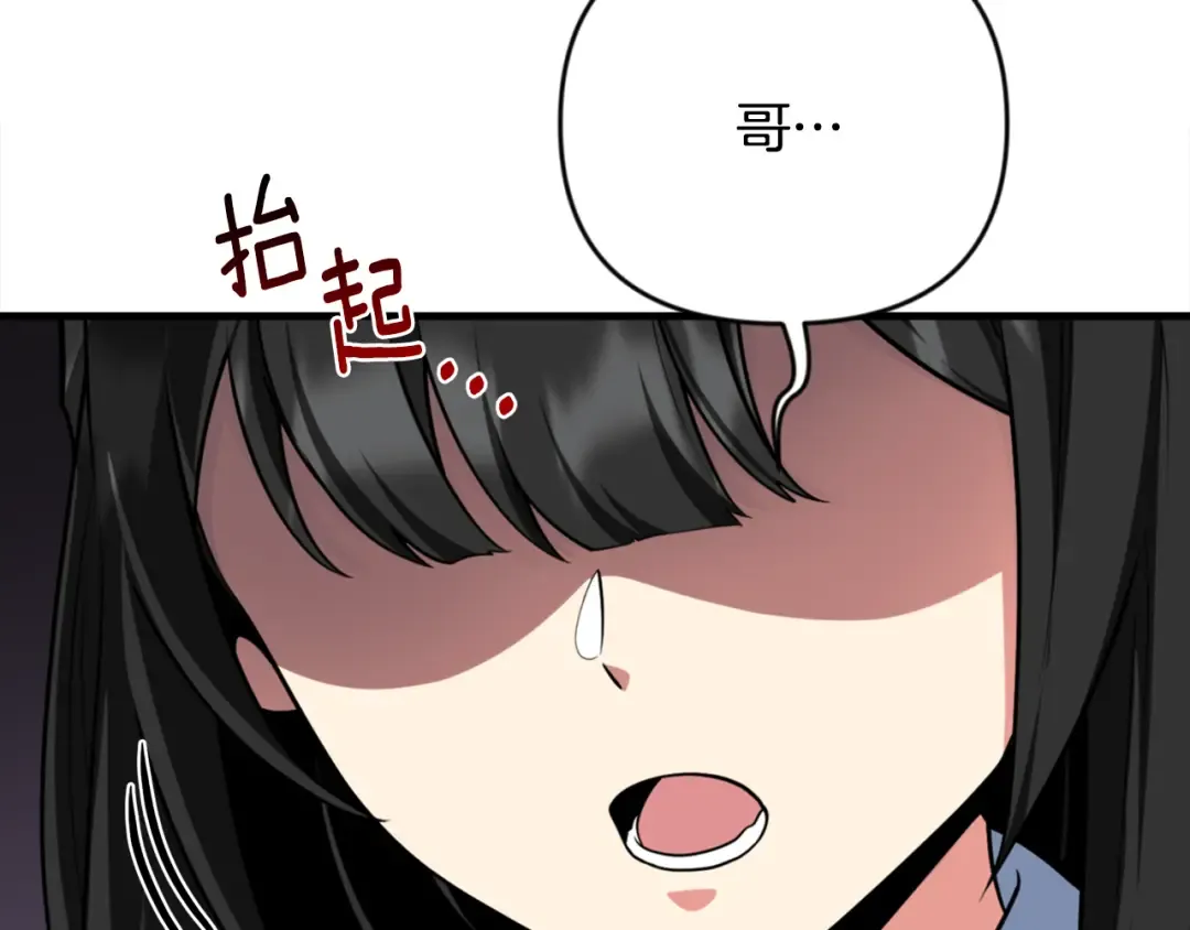 第31话 队长太难了 第37页