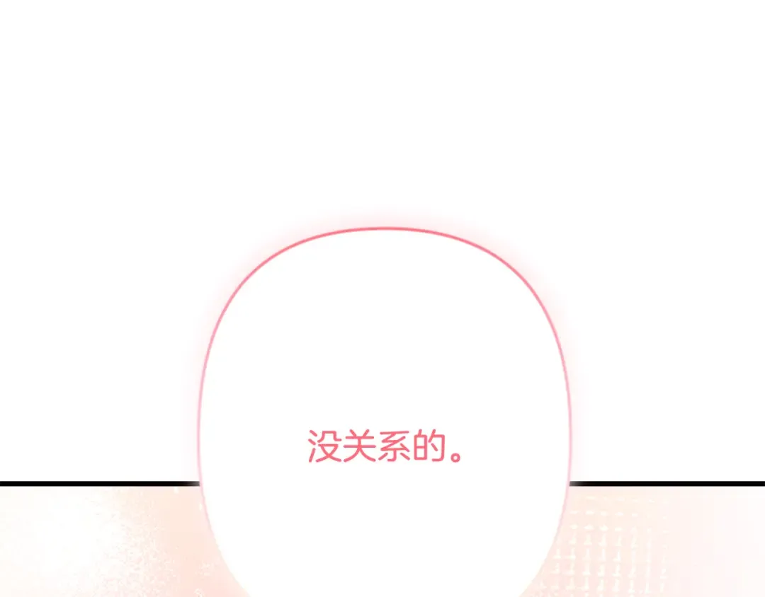 第31话 队长太难了 第39页