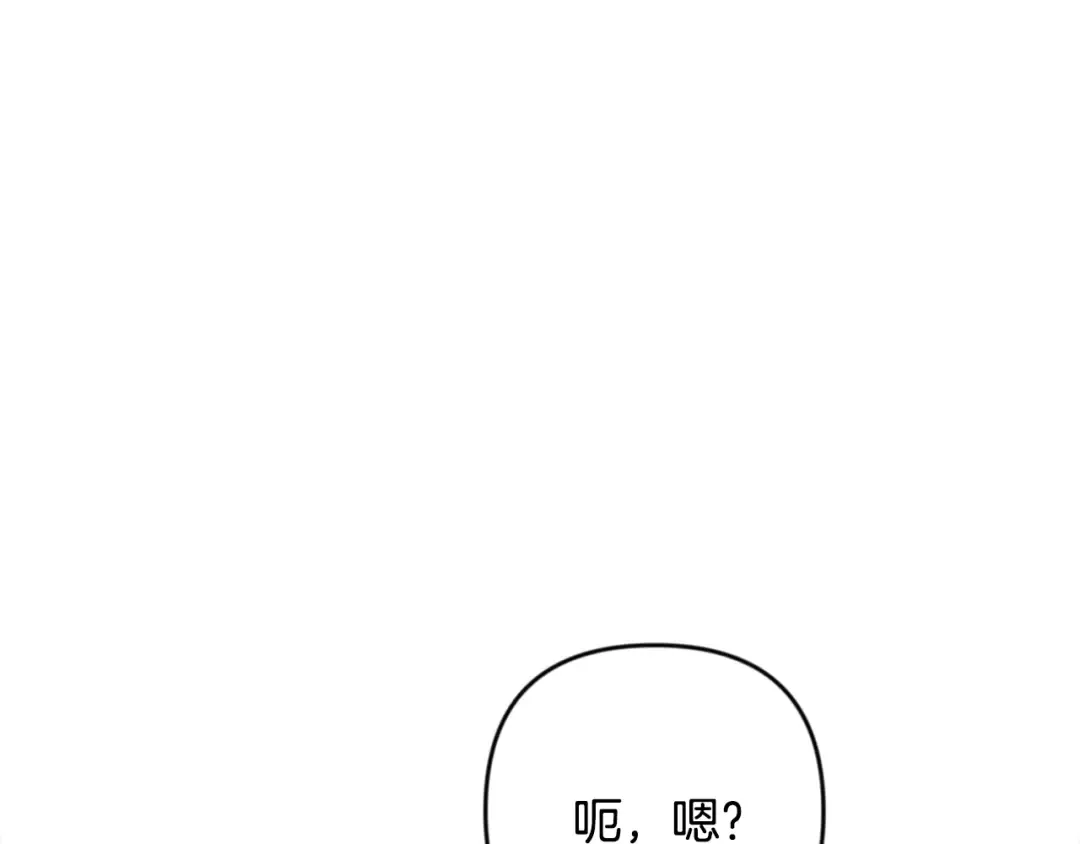 第31话 队长太难了 第43页