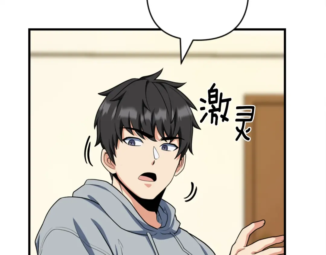 第31话 队长太难了 第44页