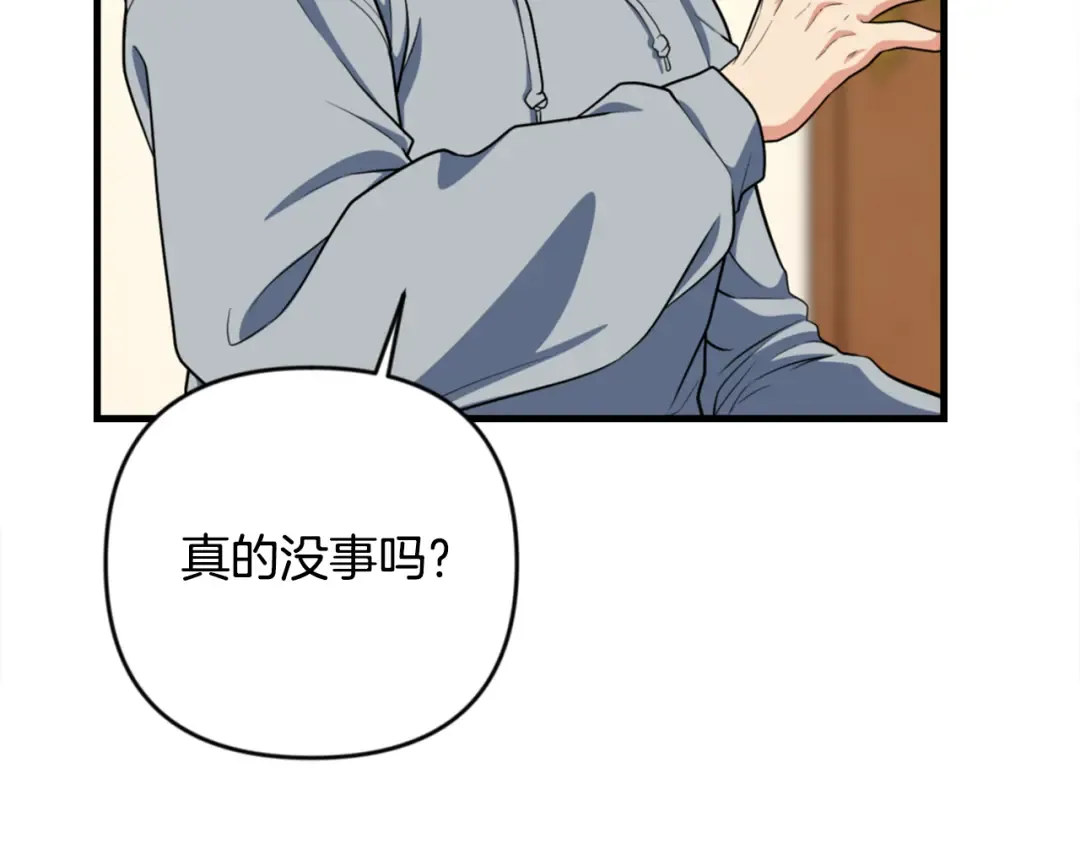 第31话 队长太难了 第45页