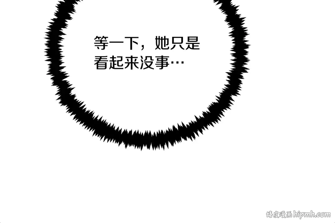第31话 队长太难了 第48页