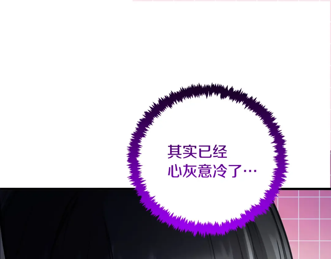 第31话 队长太难了 第49页