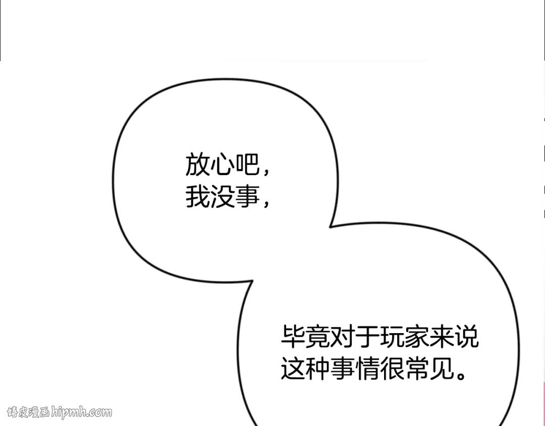 第31话 队长太难了 第56页