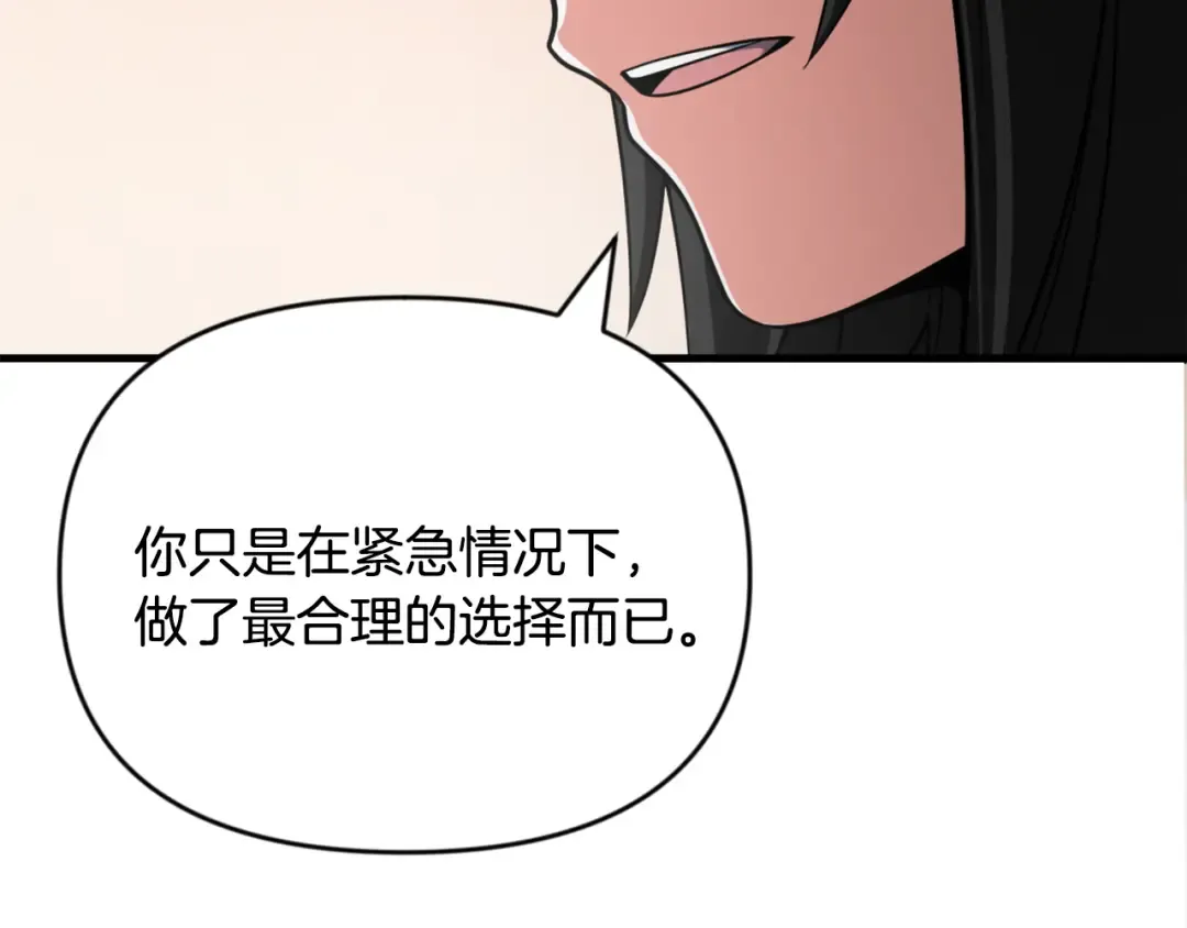 第31话 队长太难了 第58页