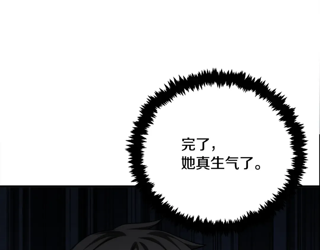 第31话 队长太难了 第60页