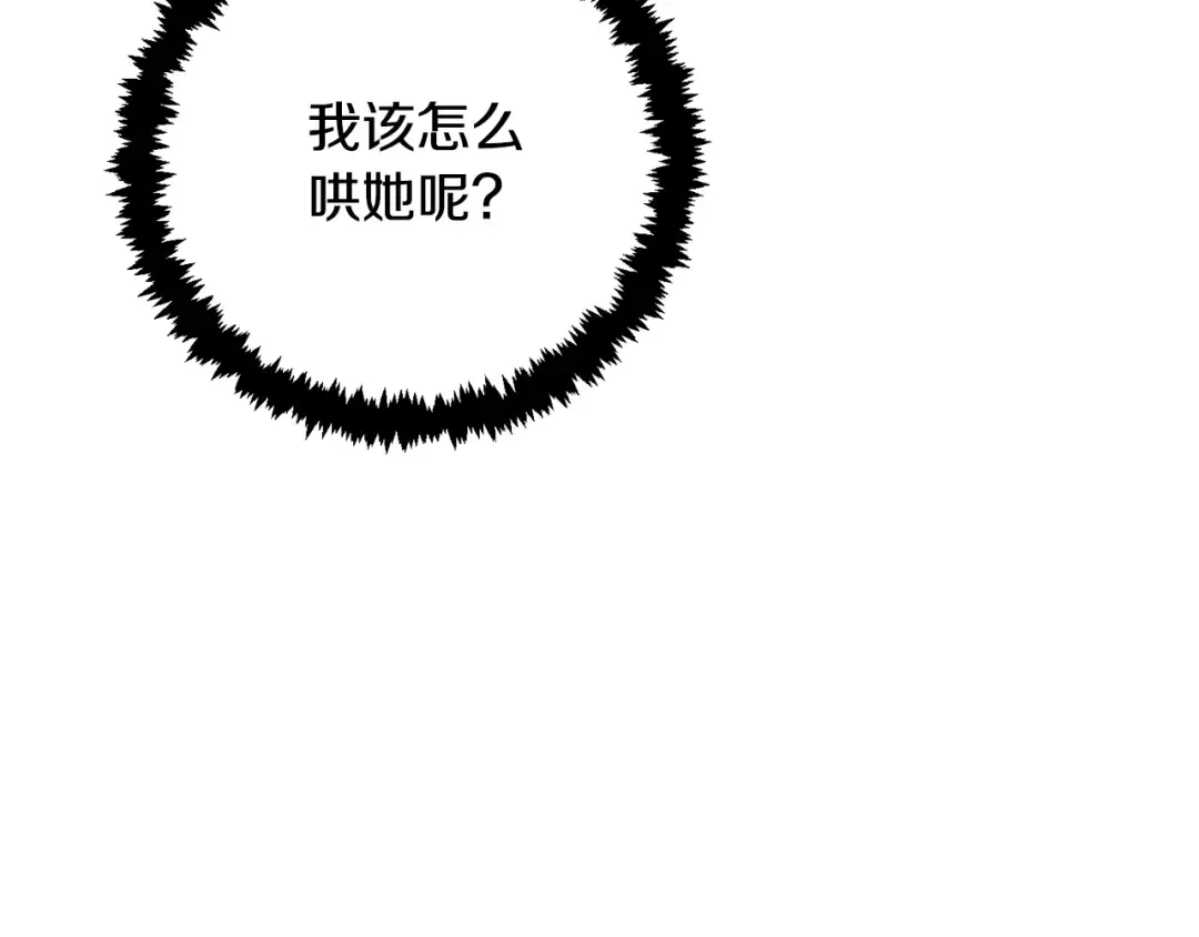 第31话 队长太难了 第62页