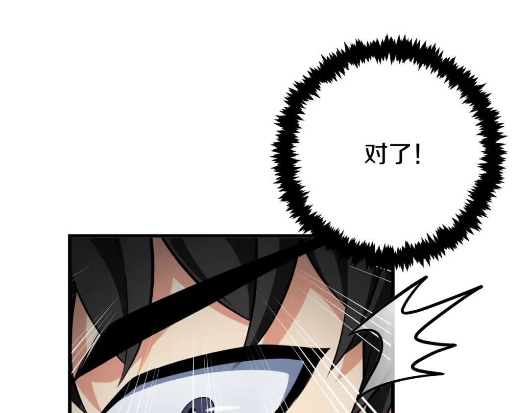 第31话 队长太难了 第63页