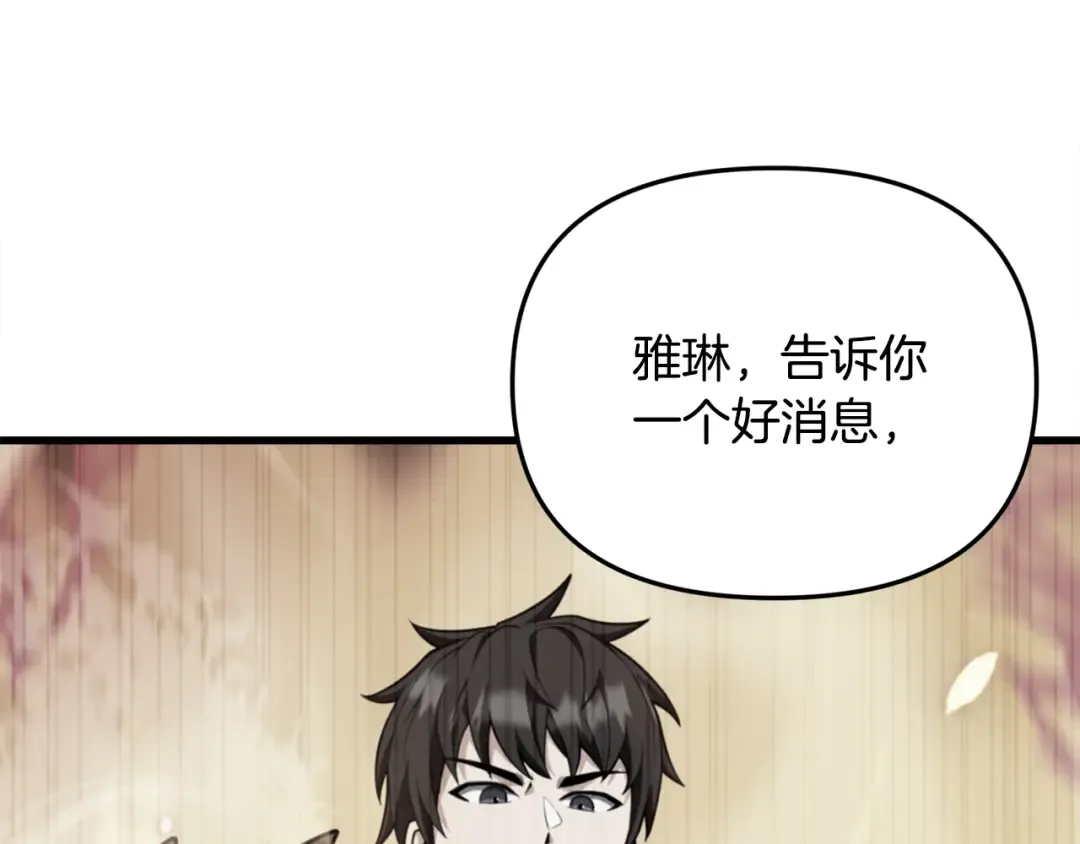 第31话 队长太难了 第66页