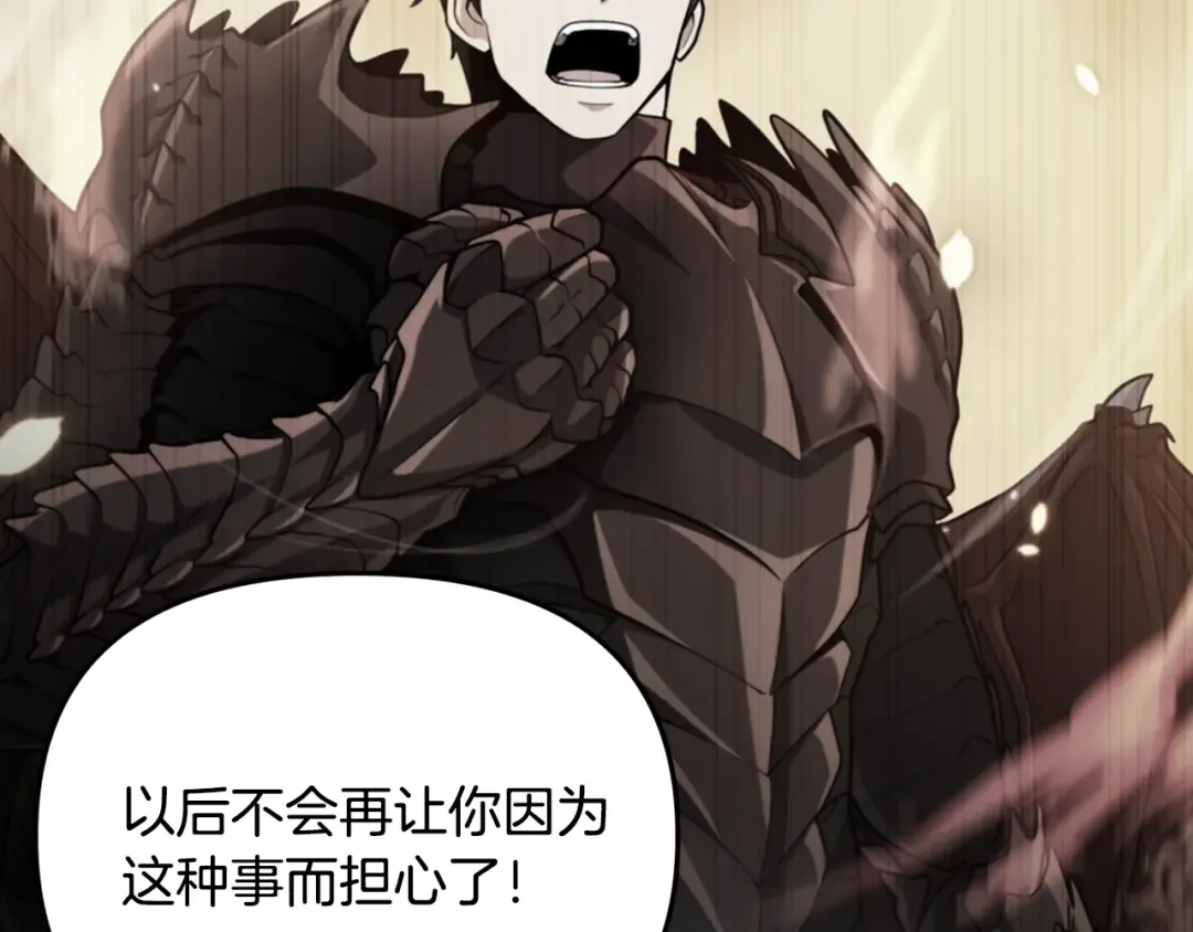 第31话 队长太难了 第67页