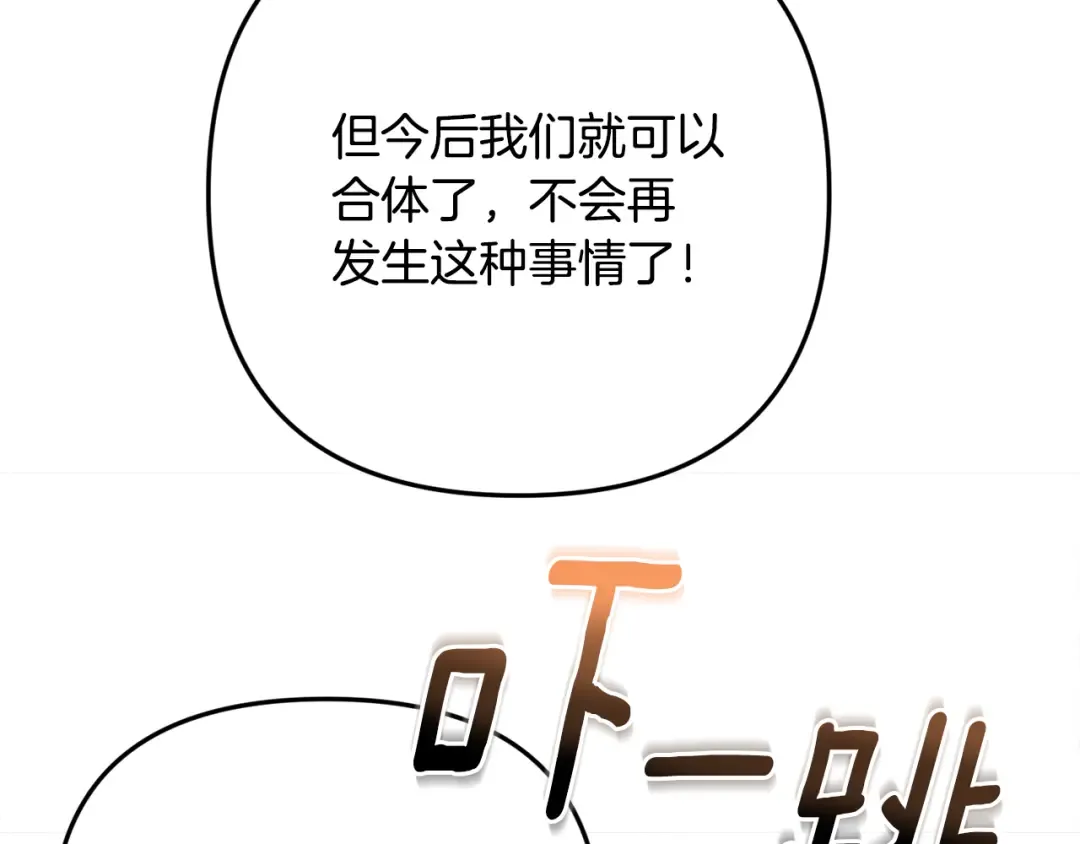 第31话 队长太难了 第70页