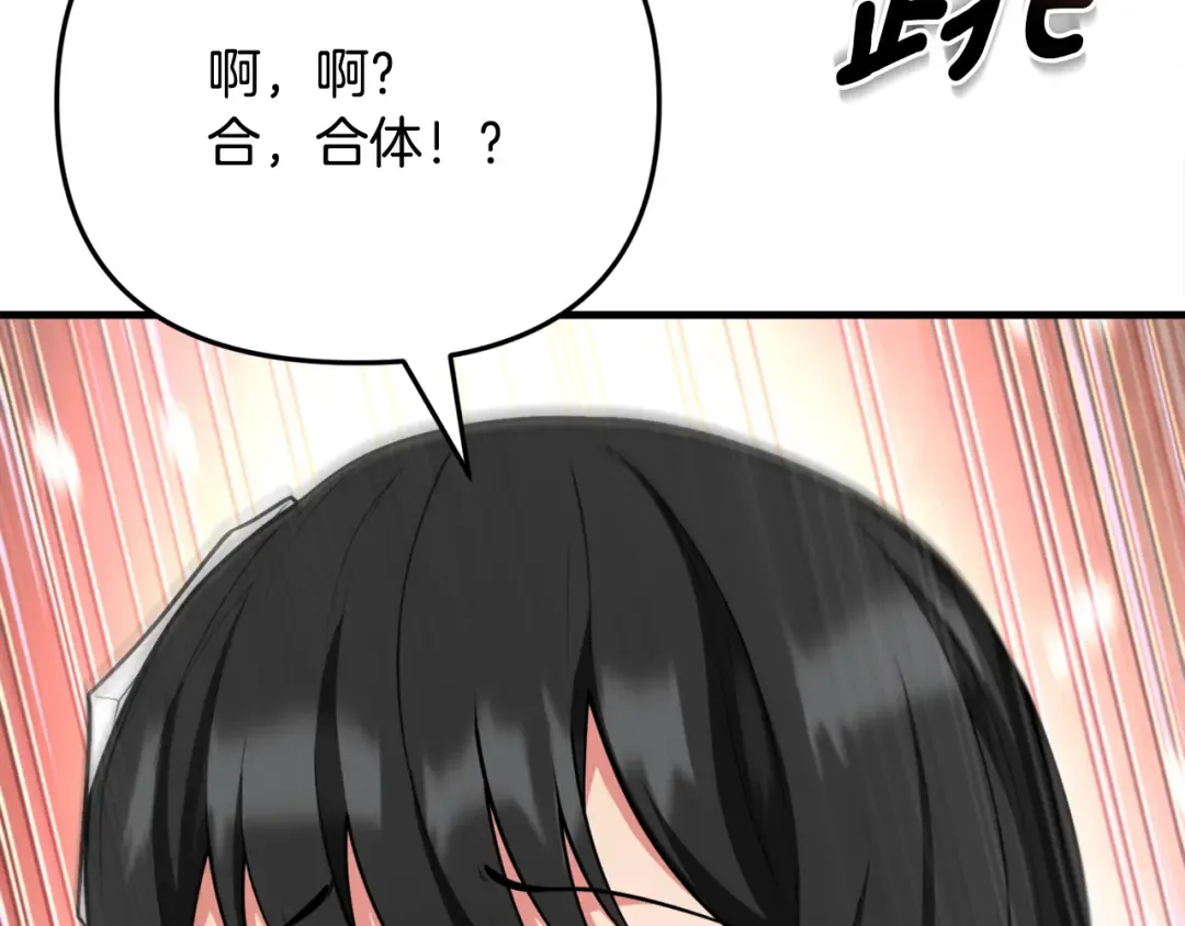 第31话 队长太难了 第71页