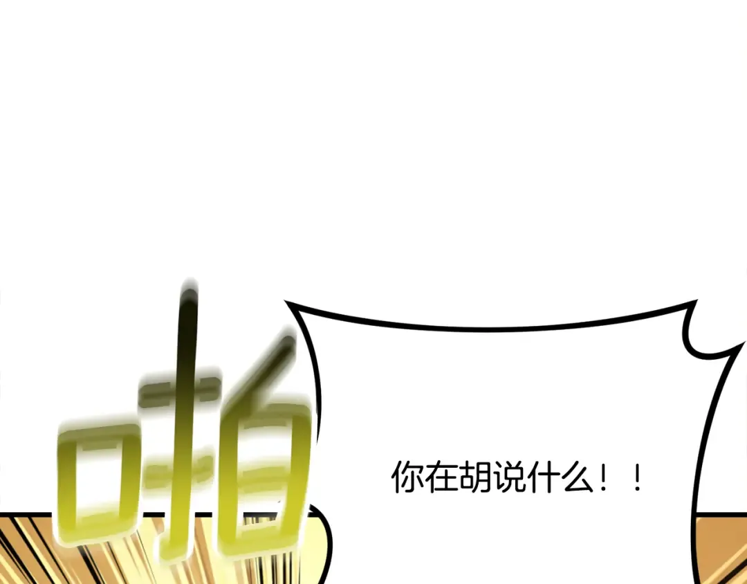 第31话 队长太难了 第74页