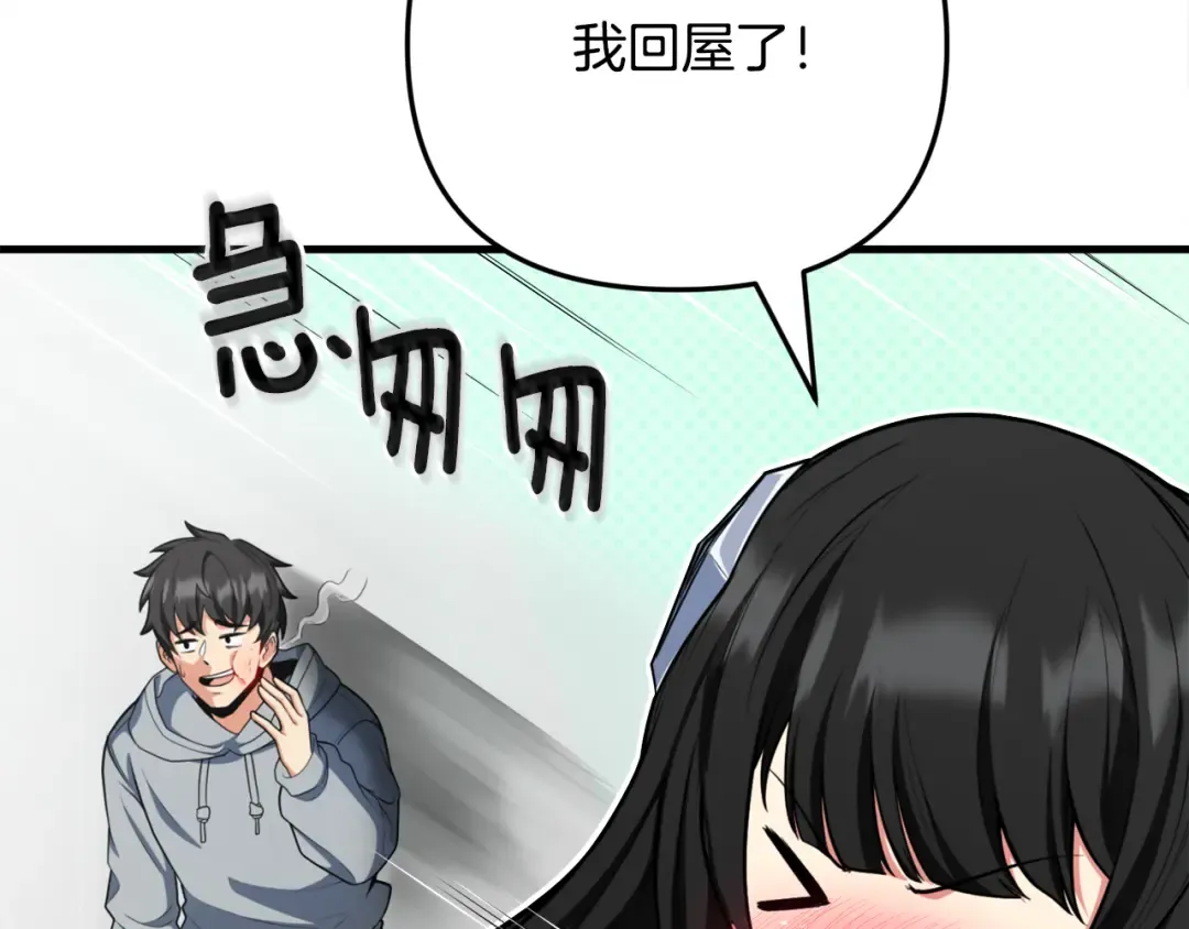 第31话 队长太难了 第79页