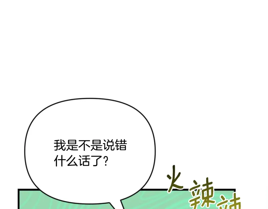 第31话 队长太难了 第82页