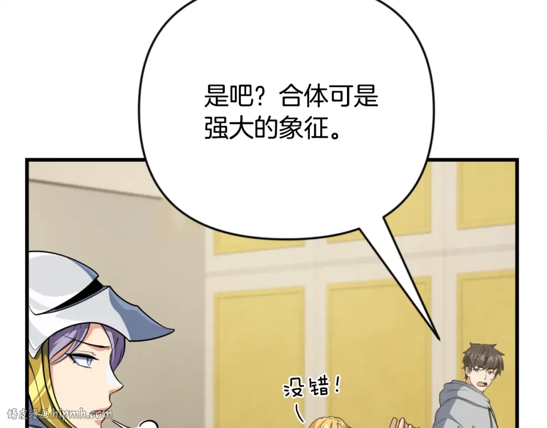第31话 队长太难了 第88页