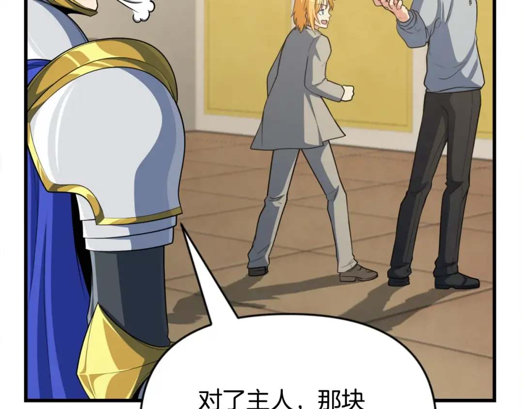 第31话 队长太难了 第89页