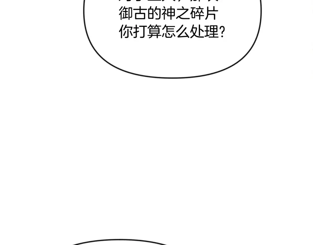 第31话 队长太难了 第90页