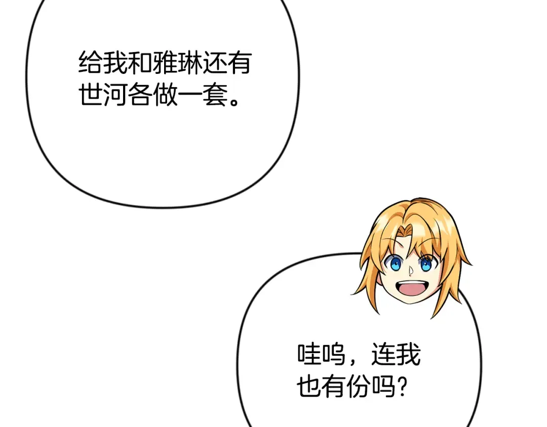 第31话 队长太难了 第93页